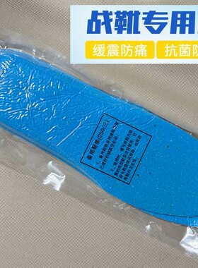 作战靴鞋垫男款当兵专用运动气垫减震21新兵训练军训神器棕色鞋带