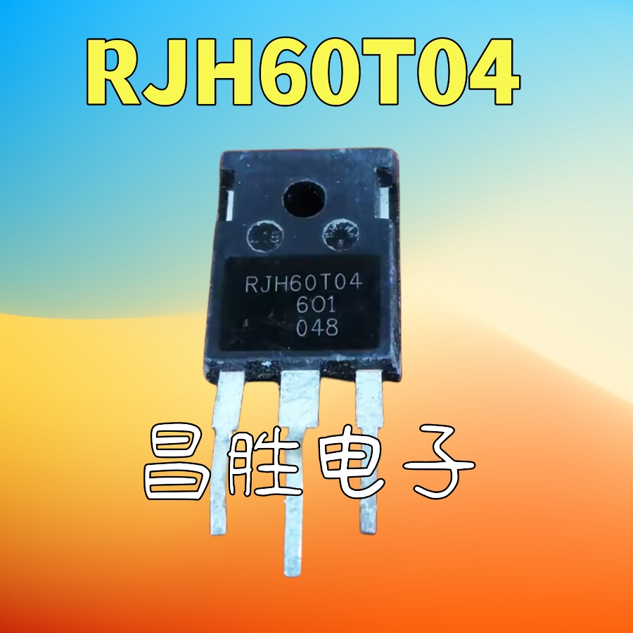 【昌胜电子】进口拆机 RJH65T14 RJH60T04 100A650V 逆变焊机IGBT - 图0