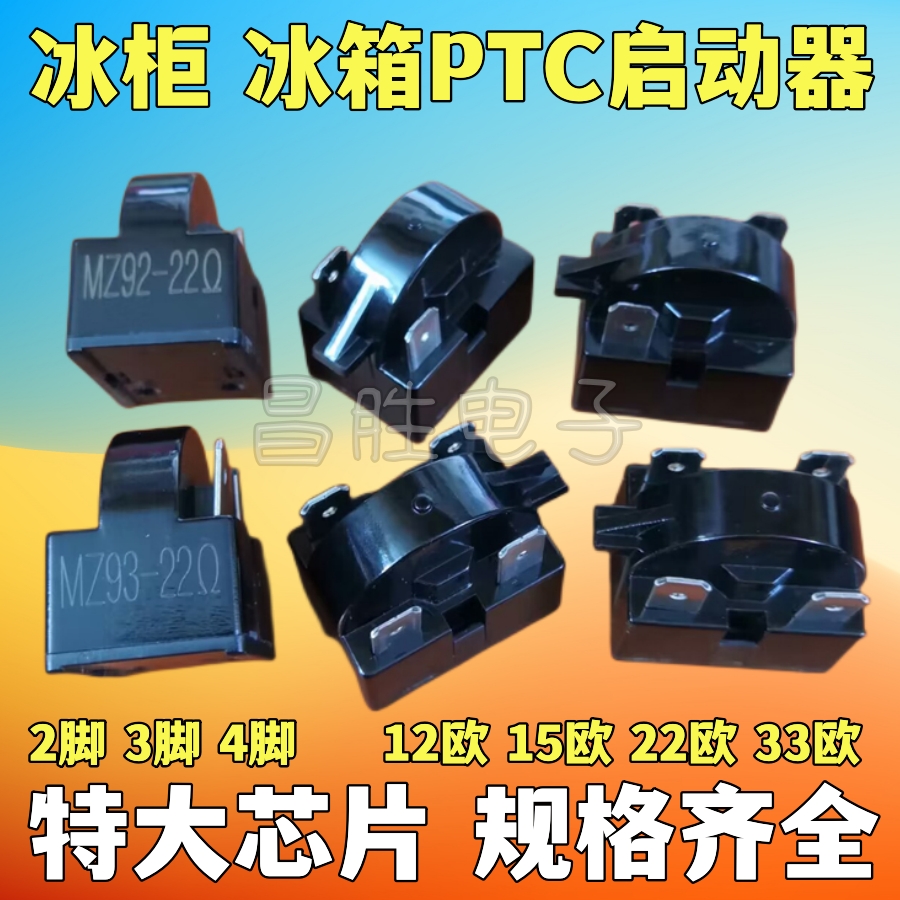 冰箱重锤式启动器 1/2HP 1/3HP 1/5HP 3/8HP冰箱启动器220V-图3