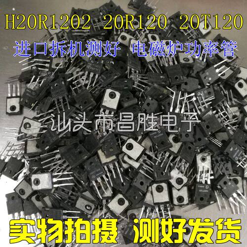 进口拆机 H20R1202 20R1203 K20T120 15R120 25R1353 25T 30R1602 - 图0
