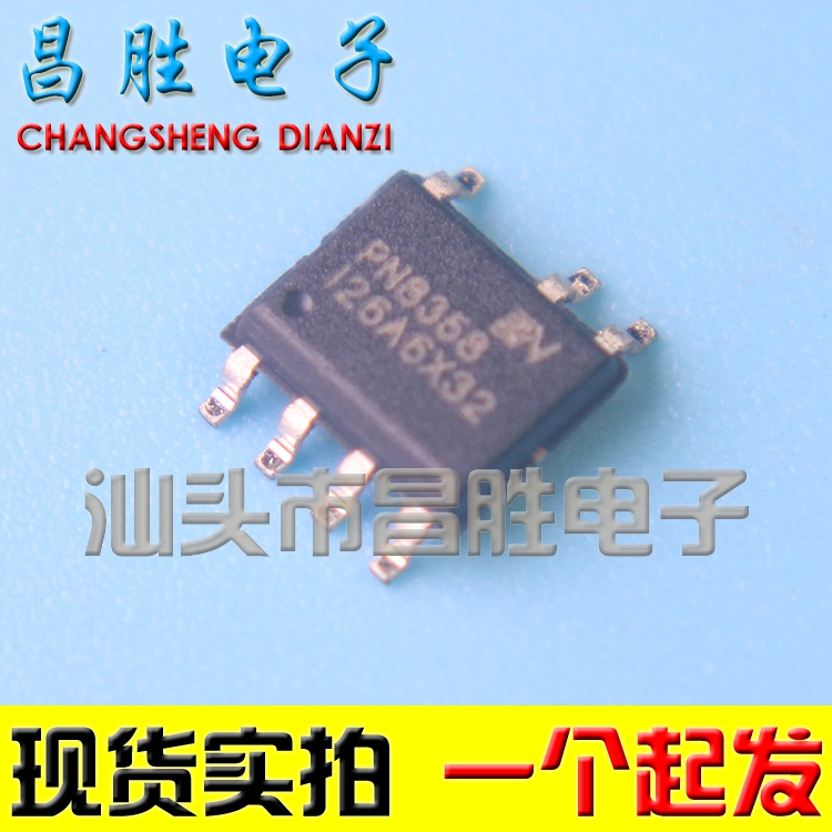 【昌胜电子】PN8335 PN8354 PN8356 PN8358 PN8359电源IC SOP-8-图0
