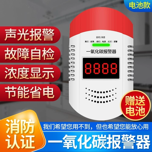 Репортер тревоги из углекислого газа Hockest, газоочестный детектор Co Cobry Oxide Alarm Advale Home Home Certification