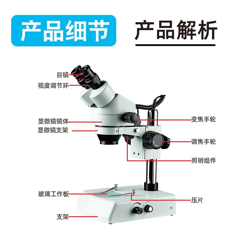 连续变倍体视显微镜调焦托架机构升降配件 ST SZM支架A1 32MM25MM - 图2