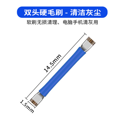 手机主板清洁加硬毛刷双头防静电短毛刷小毛刷电路板双面精细维修 - 图2