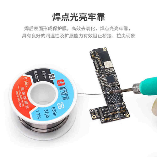 杨长顺维修家原装焊锡丝高纯度有铅无铅焊锡丝0.6mm 手机主板焊接 - 图0