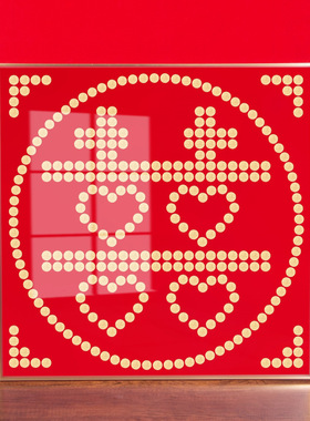 五毛钱结婚喜字硬币相框中式红色木框婚房装饰挂画送朋友手工礼物