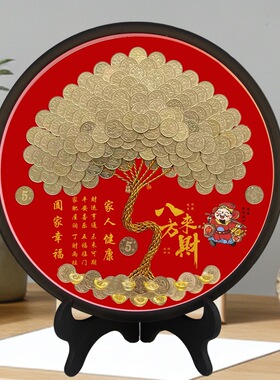 五毛钱硬币发财树生日结婚乔迁开