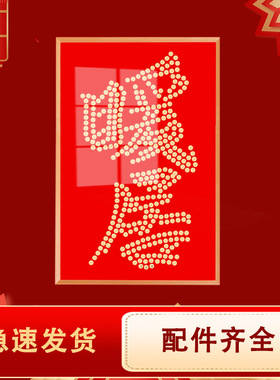 60x90cm暖居五毛钱硬币相框绒布模板字帖 乔迁搬新家送朋友礼物