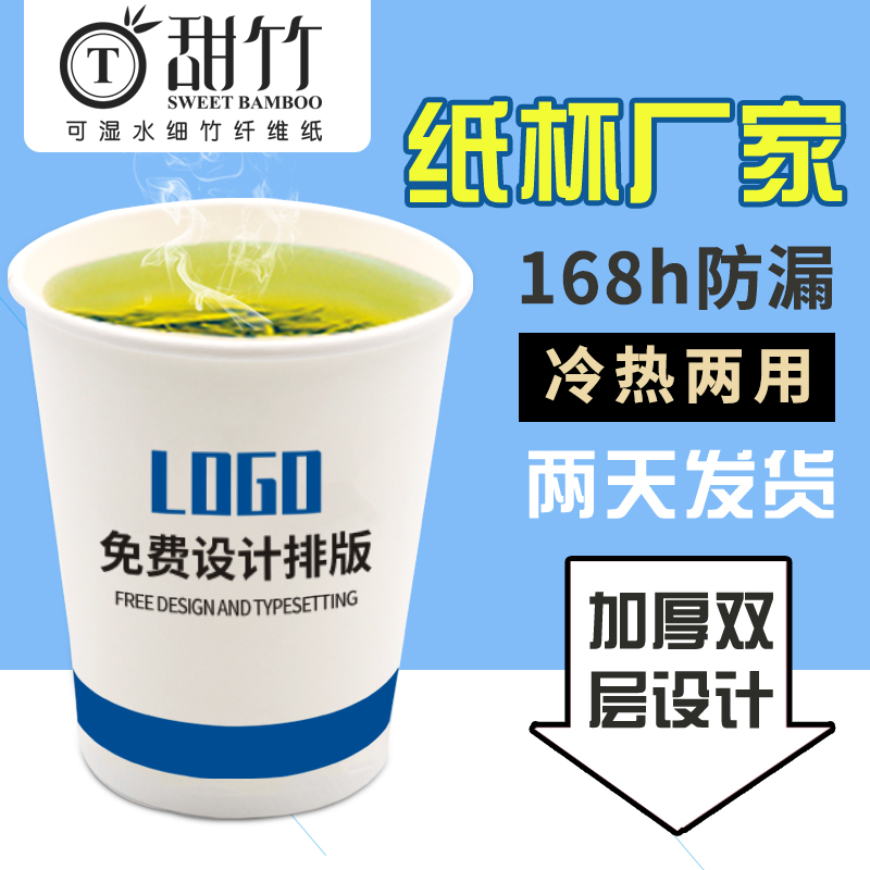 纸杯一次性杯子水杯新年家用结婚整箱批加厚商用1000只定制印logo-图0