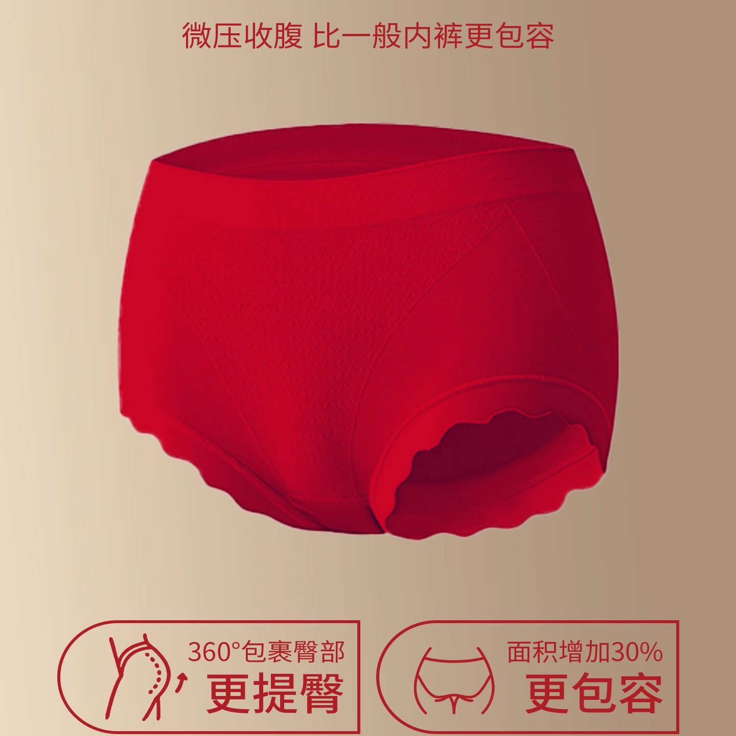 维多利亚本命年红色内裤女2025新款纯棉桑蚕丝高腰收腹女士三角裤,淘宝优惠券,粉丝福利购,淘宝优惠卷