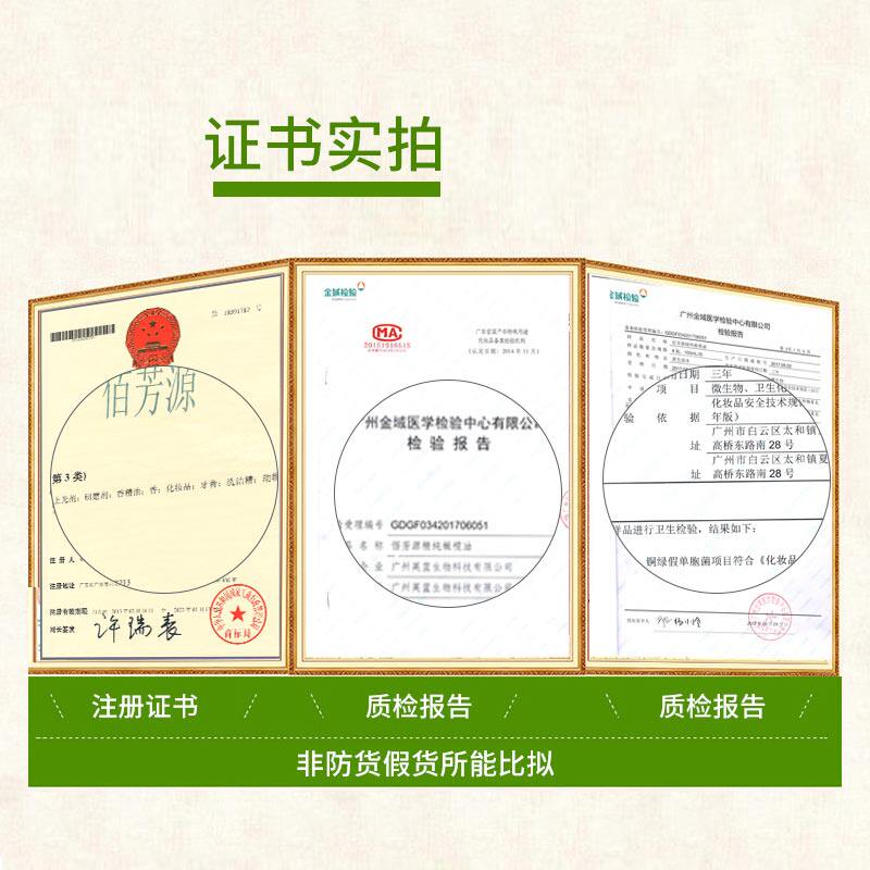 橄榄油精油佰芳源护发润肤按摩油 宇儿精品店身体精油/身体按摩