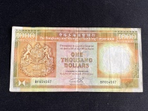 Hong Kongs Shanghai Banking HSBC 1989 RMB1000  banknotes are not entirely new