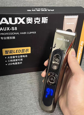 奥克斯理发器电推剪工具全套专业