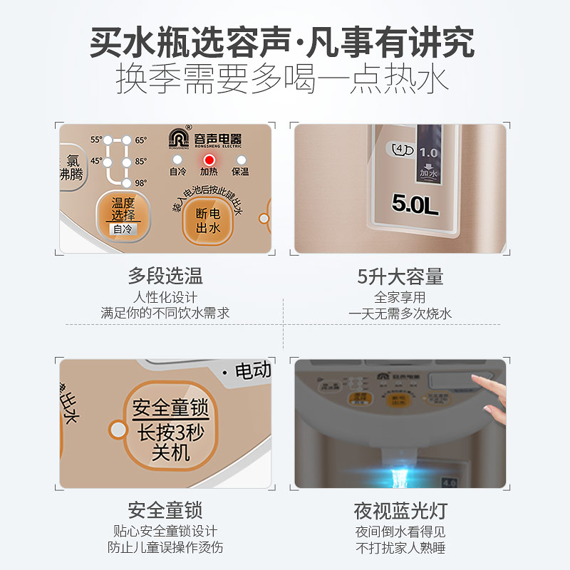 容声电热水瓶保温家用全自动智能大容量不锈钢恒温烧水电热水壶