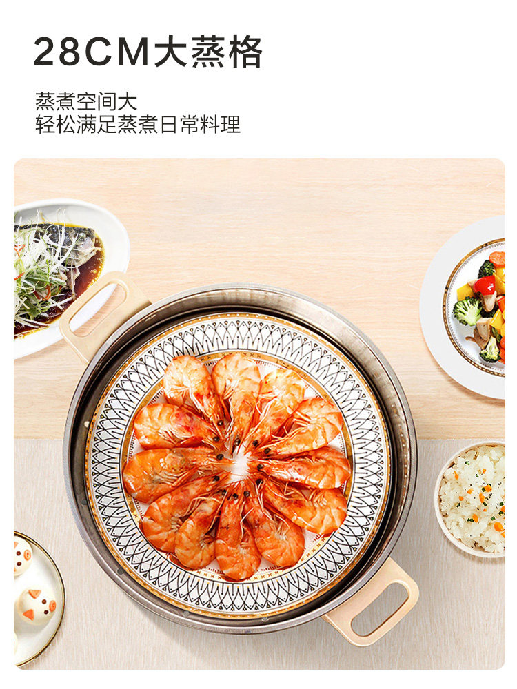 苏泊尔电蒸锅多功能一体蒸锅火锅煮锅家用不锈钢蒸汽锅蒸菜电蒸笼
