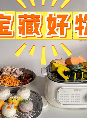 苏泊尔电蒸锅多功能家用多层小型