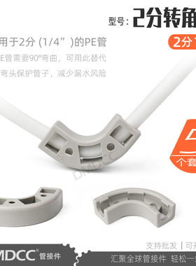 净水机小配件管线收纳转角器管钉