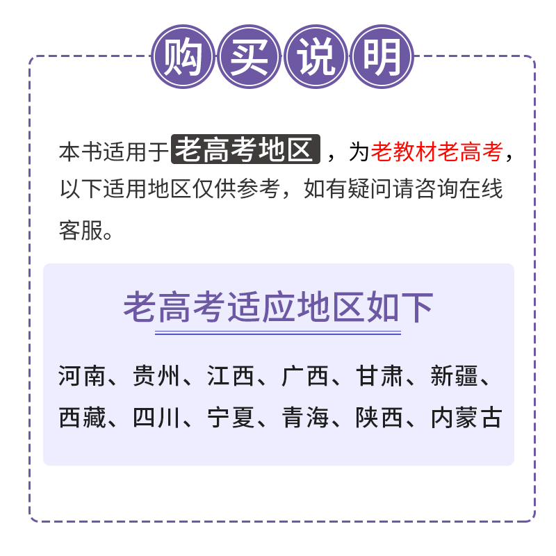 金太阳教育旗舰店 卷霸名校热题库2024新高考语文数学英语物理化学生物历史地理政治文理综合高三复习资料模拟试卷汇编全国卷真题 - 图3