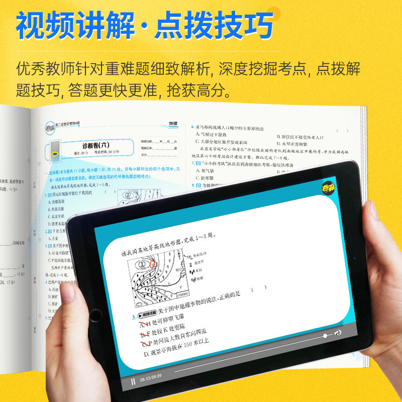 金太阳教育 2026卷霸初二生地会考冲A卷生物地理会考复习资料初中真题试卷湖南人教版广东八年级8年级