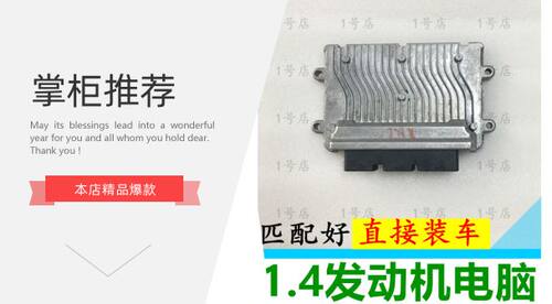标致2008 307 301爱丽舍308 408雪铁龙C2世嘉1.6发动机电脑板ECU - 图3