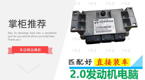 标致2008 307 301爱丽舍308 408雪铁龙C2世嘉1.6发动机电脑板ECU - 图2