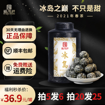 (Fumaoxiang) 2021 Spring tea Iceland Longzhu Yunnan Puer tea raw tea Lingang tea area 84g jar