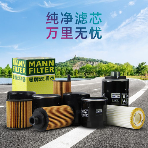 适配沃尔沃S60 S60L S90 XC40 XC60 XC90机滤曼牌机油滤芯格清器 - 图3