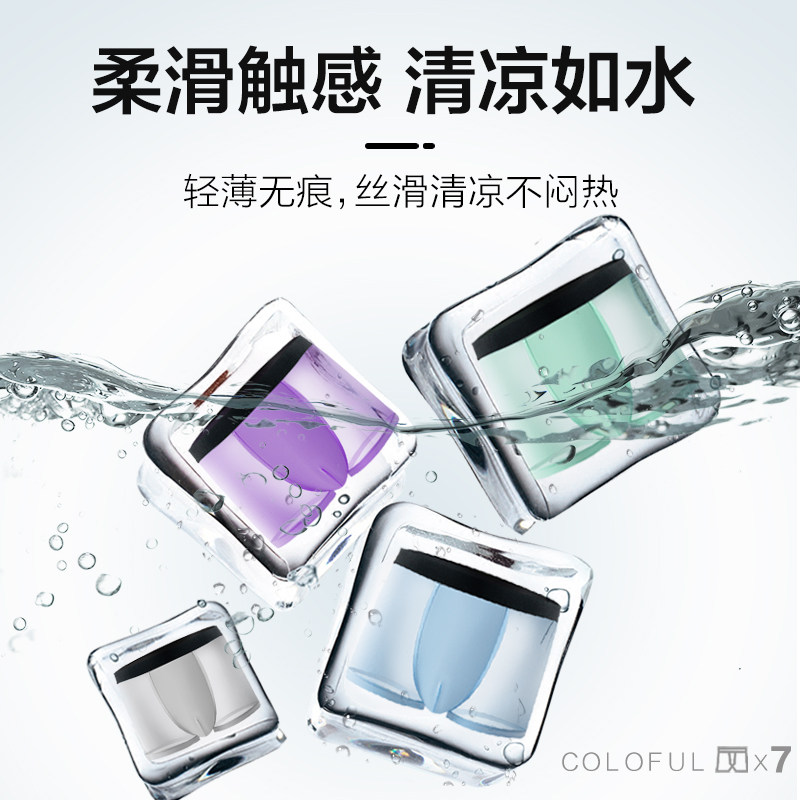 俞兆林男士冰丝四角纯棉裆裤头内裤 俞兆林悦益内裤