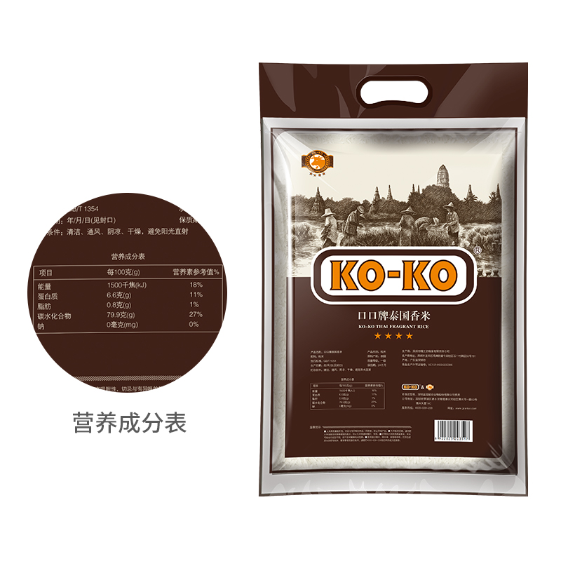 koko牌国际红版泰国进口原粮香米特级长粒香大米5kg10斤包邮 - 图0