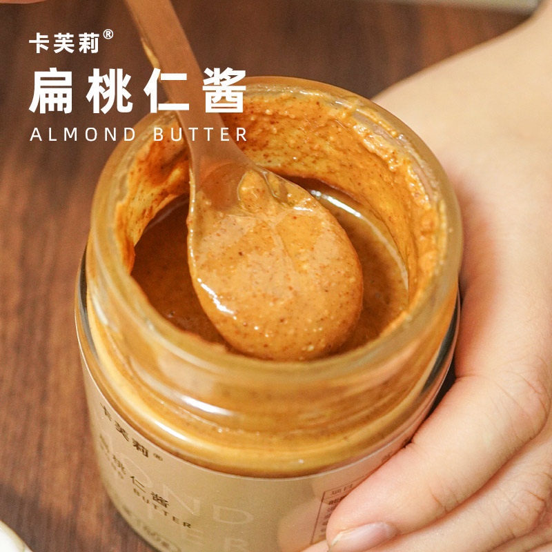 卡芙莉糖精杏仁酱酱纯扁桃仁坚果酱 卡芙莉酱类调料