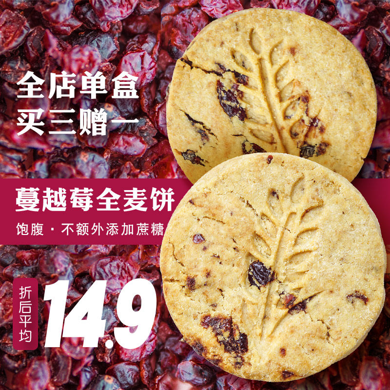 卡芙莉全麦饼干压缩0低燕麦粗粮 卡芙莉营养（消化）饼干