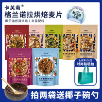 Caffee Granola Granola Baking Oatmeal Breakfast Ready-to-eat Black Tea Nut Snacks Nutritious Oats