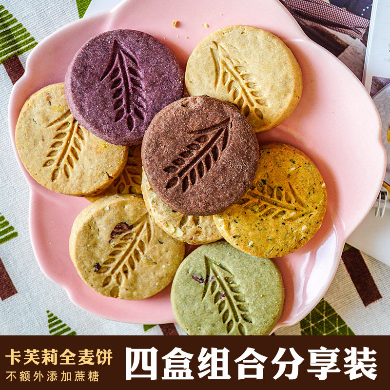 卡芙莉营养（消化）饼干