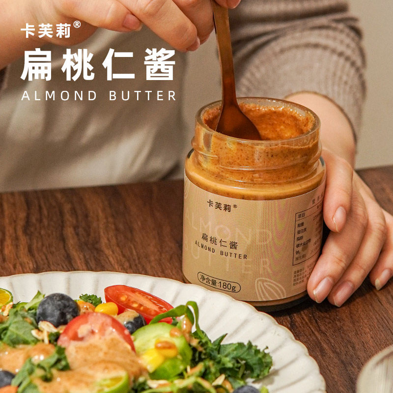 卡芙莉糖精杏仁酱酱纯扁桃仁坚果酱 卡芙莉酱类调料