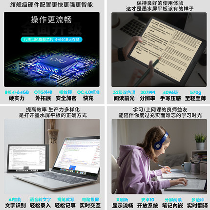 文石max lumi与科大讯飞x1怎么样?是品牌吗?