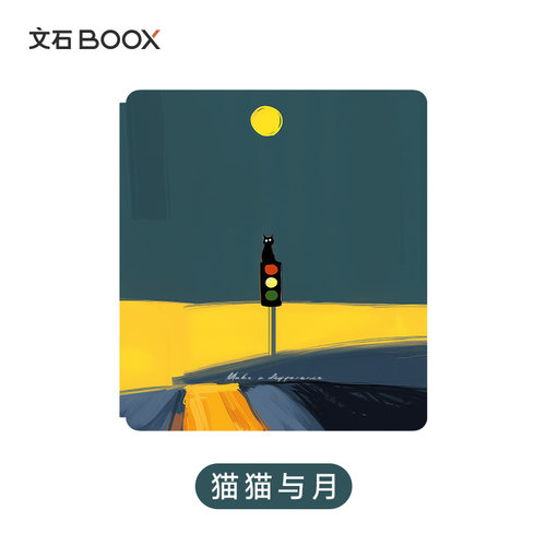 【官方正品】BOOX 7英寸 Leaf5/Leaf5C专用阅读器磁吸保护套 文石原装配件 - 图3