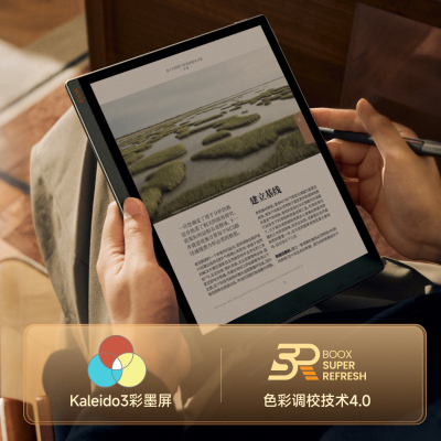 【新品首发】文石BOOX T10C+护眼彩墨平板10.3英寸彩色墨水屏类纸电子书阅读器会议手写记事本