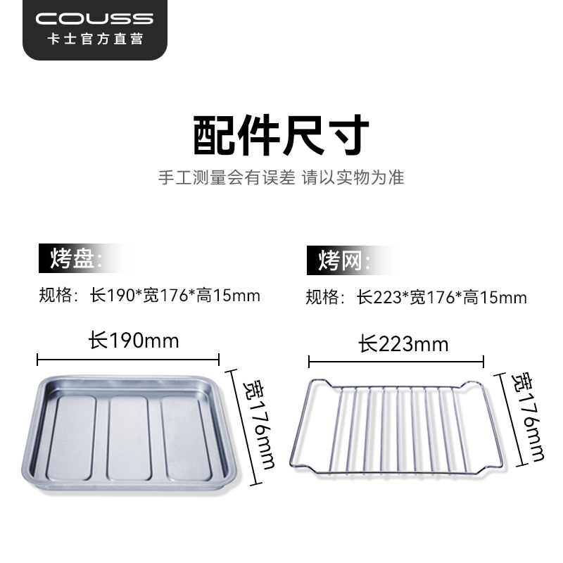 【现货速发】卡士烤箱 CO215空气炸烤箱 炸篮配件 - 图3