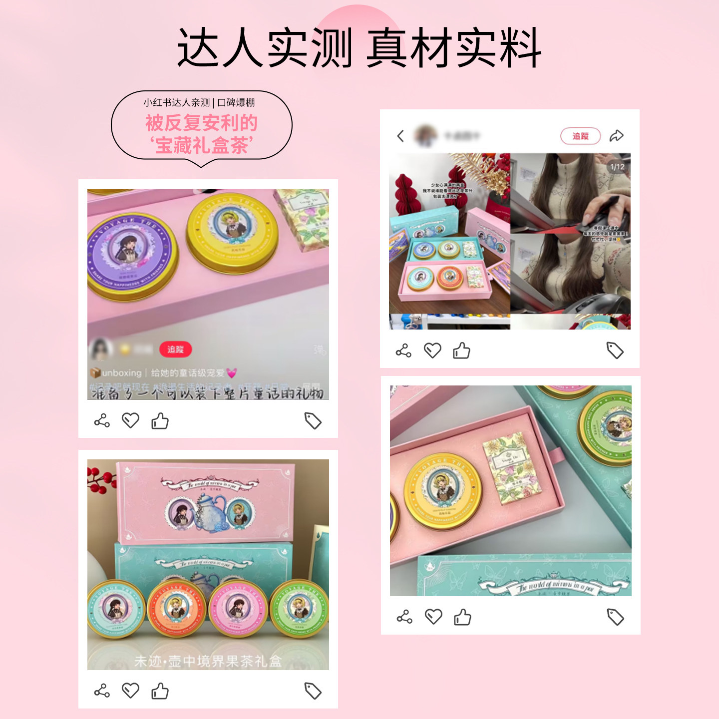 未迹壶中境界冷泡茶节日送礼花果茶圆罐多口味生日礼物伴手礼盒装