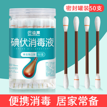 Iodine Volt Cotton Sign Newborn Baby Boy Disposable Medical Sterilized Stick Newborn Belly Button Special Alcohol Wound 50