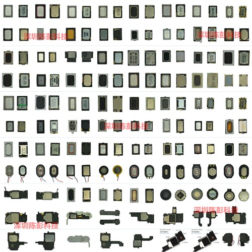 长方形喇叭20*14 19*9 15*11扬声器适用通用手机华为中兴联想酷派 - 图0
