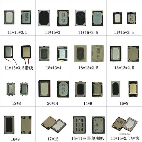 长方形喇叭20*14 19*9 15*11扬声器适用通用手机华为中兴联想酷派 - 图2