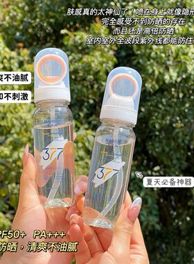 377防晒喷雾可以带上飞机高铁的防水防汗防紫外线持久保湿成人女