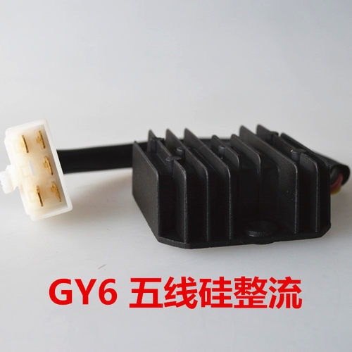 摩托车整流器稳压器硅整流器GS GN WY GY6 CH125 FXD ZJ 110 - 图1