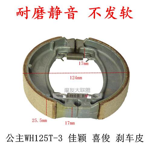 摩托车刹车皮 70 100 125 150 摩托车前后刹车皮 制动蹄块 - 图1