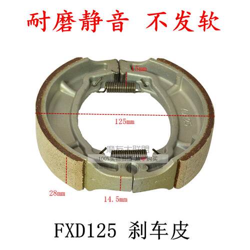 摩托车刹车皮 70 100 125 150 摩托车前后刹车皮 制动蹄块 - 图2