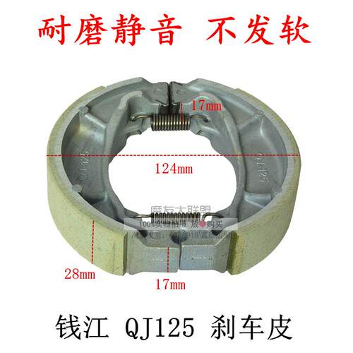 摩托车刹车皮 70 100 125 150 摩托车前后刹车皮 制动蹄块 - 图3