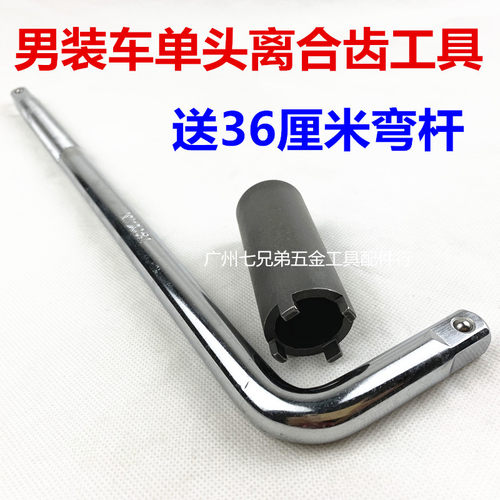 摩托车维修工具GY650 CG125 JH70离合器螺母拆卸 四爪套筒 包邮 - 图1