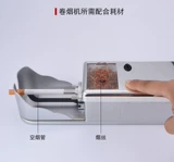 Домохозяйство с высокой мощной автоматической сигаретным нагревателем Многофункциональная сигаретная машина с шлифовальной сигаретой. Полностью автоматический ручный нагреватель сигарет