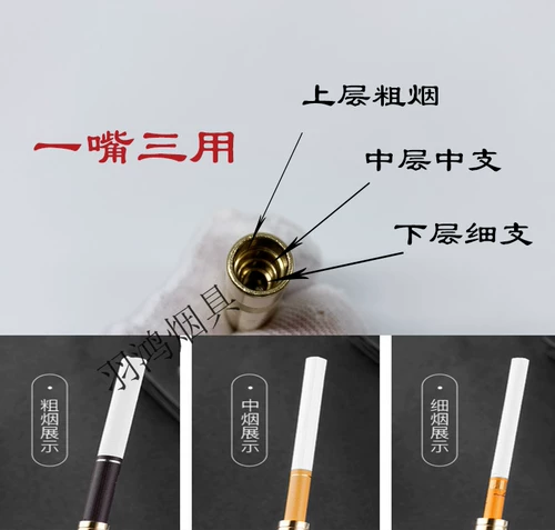 Новый плоский рот толстый средний тройной трипочные сигареты, чистые медные короткие сигареттезитчики, следуя разнообразным фильтрующим элементу, можно очистить и разобрать